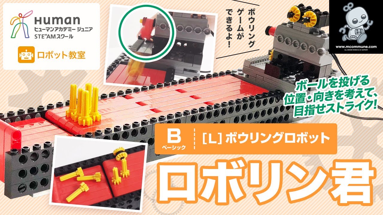 ヒューマンアカデミー ロボット教室 体験キット4セット ヒューマン