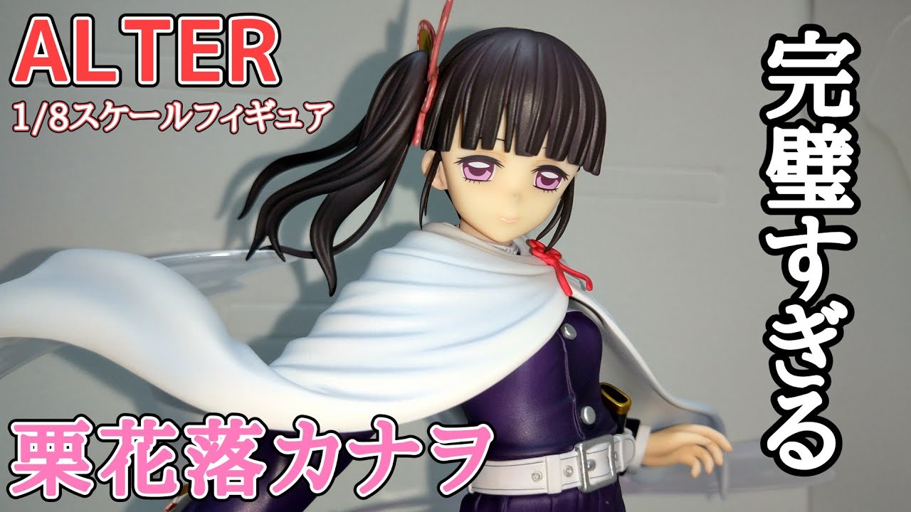Demon Slayer: Kimetsu no Yaiba] ALTER Tsuyuri Kanao 1/8 Scale