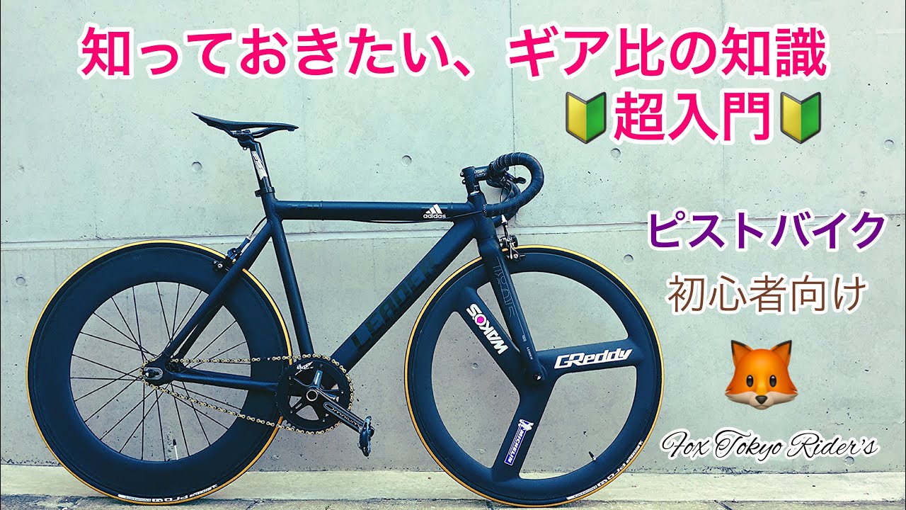 ピストバイク フリーギア 700×25c 機関良好 ※引き取り限定 値下げ