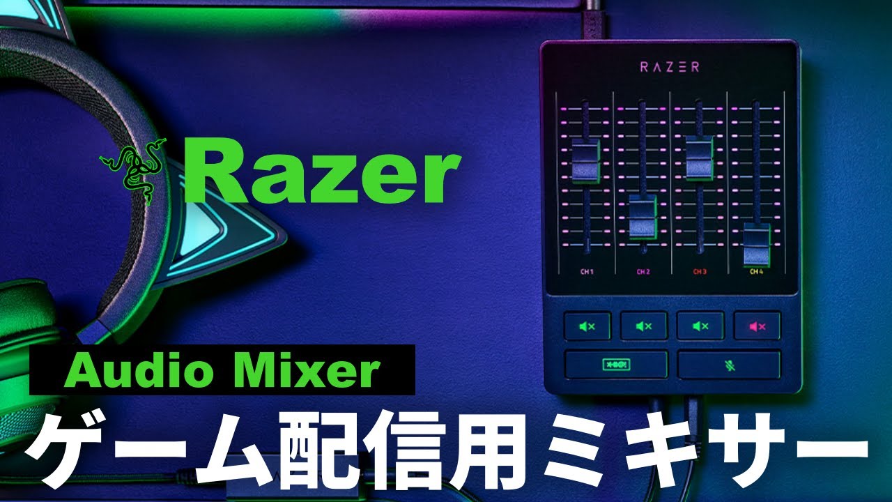 Fastest Review] I tried out Razer's streaming equipment and it was