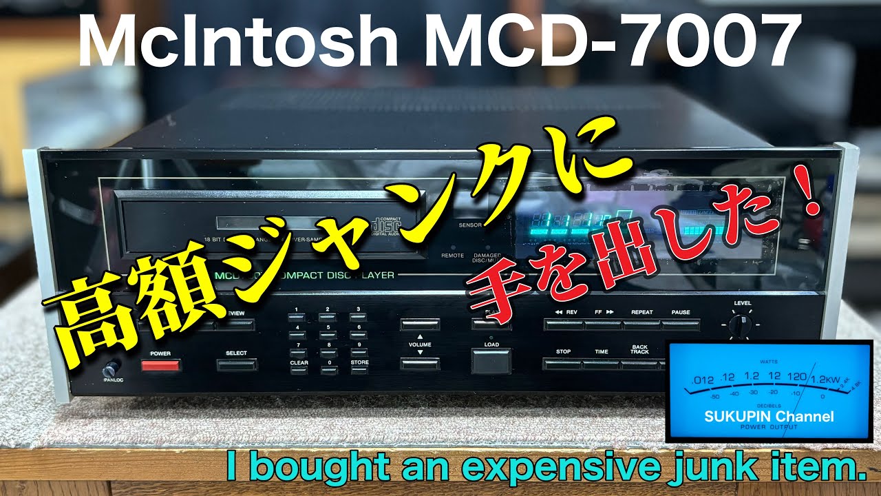 McIntosh CD用リモコン(remote) 適応：MCD-7007