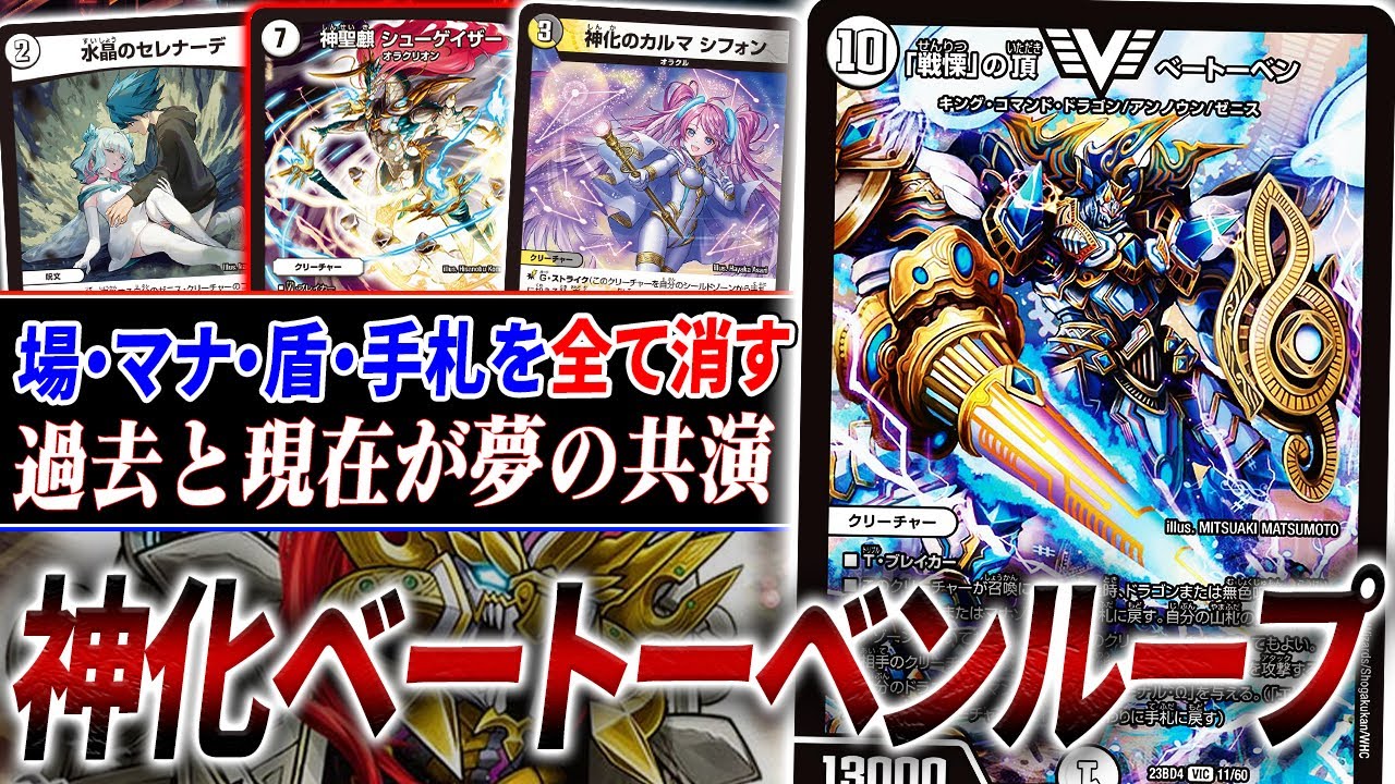 New Deck] Just like Joe Planet Zero Rupia! Zenith with 