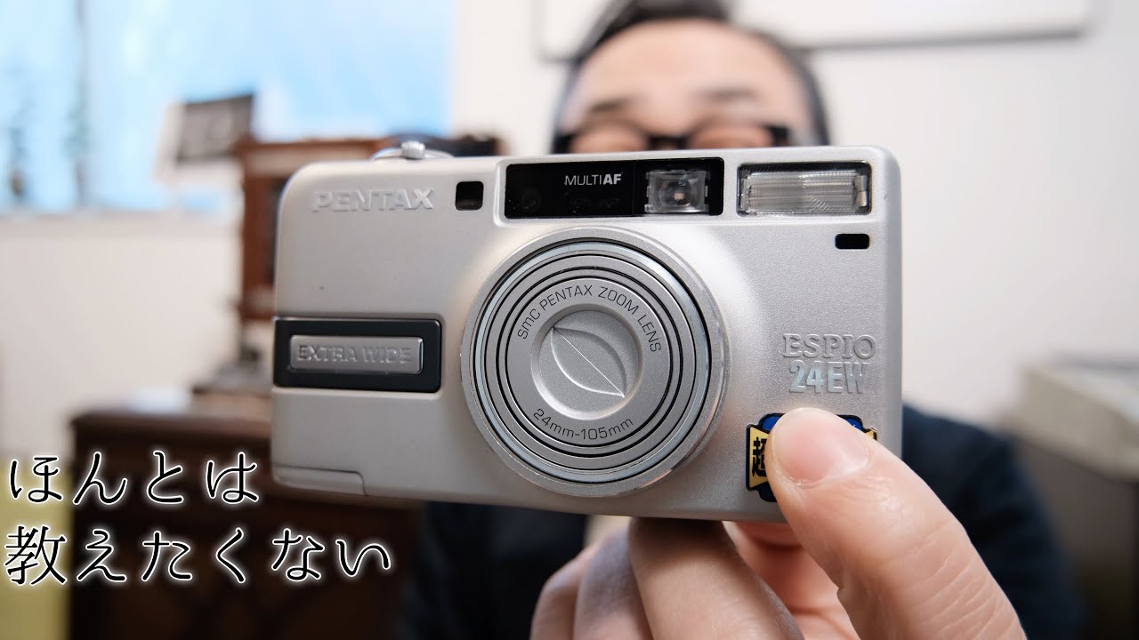 フィルムカメラ】恐ろしいほどの「表現の幅」を持つ！PENTAX ESPIO