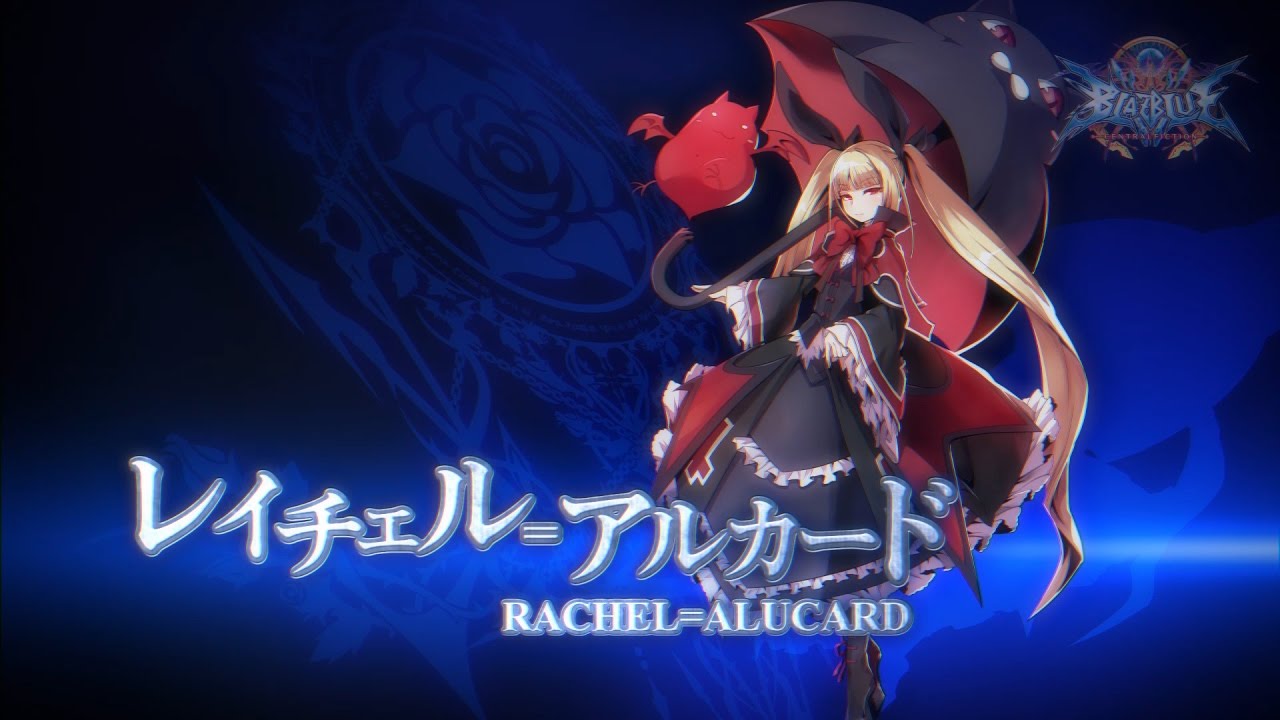 アクエリアンエイジ VF クイーンオブローズ レイチェル=アルカード