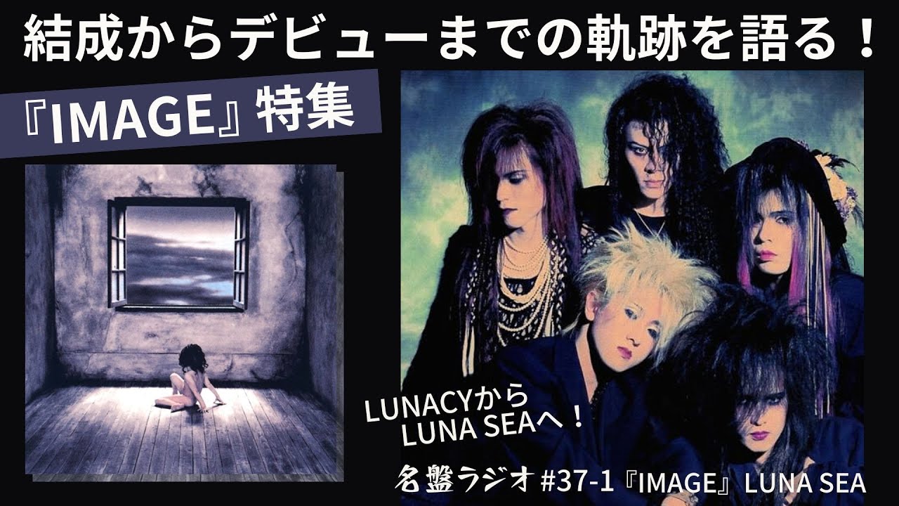 LUNA SEA「 MCA公式直筆サイン色紙」(メジャーデビュー期) LUNA SEA