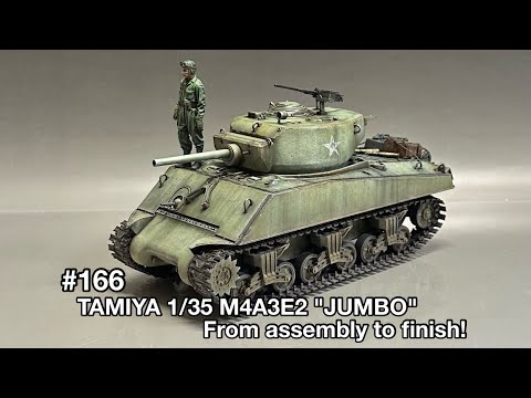 166[戦車 プラモデル] TAMIYA 1/35 M4A3E2 JUMBO assembly to finish