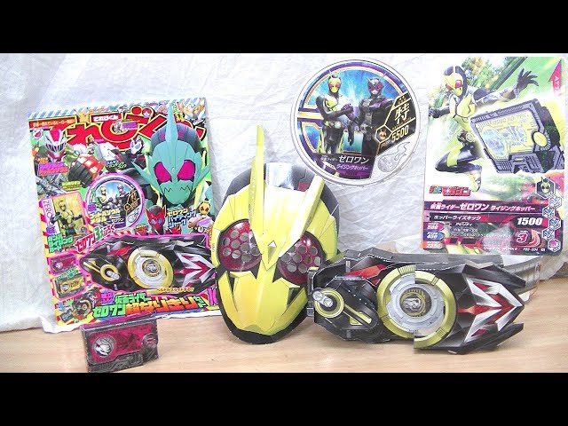 キーと連動でカバーが動く！？】てれびくん2019年10月号 付録：仮面