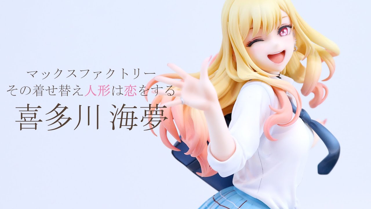 展示】マックスファクトリー 着せ恋 喜多川 海夢 フィギュア 【その