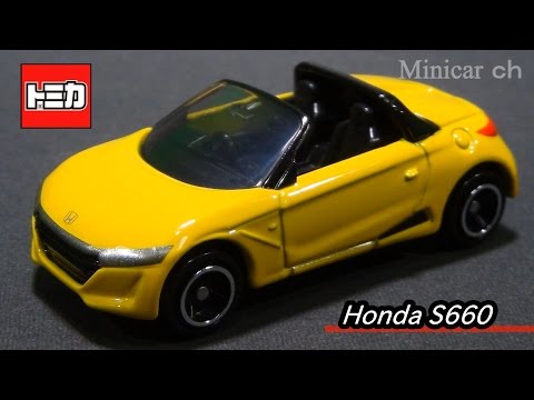 トミカ No.98 ホンダ S660 (初回特別仕様) - YouTube
