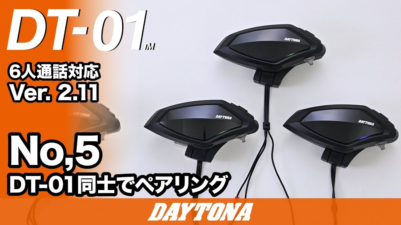 バイクインカム Q&A｜デイトナ