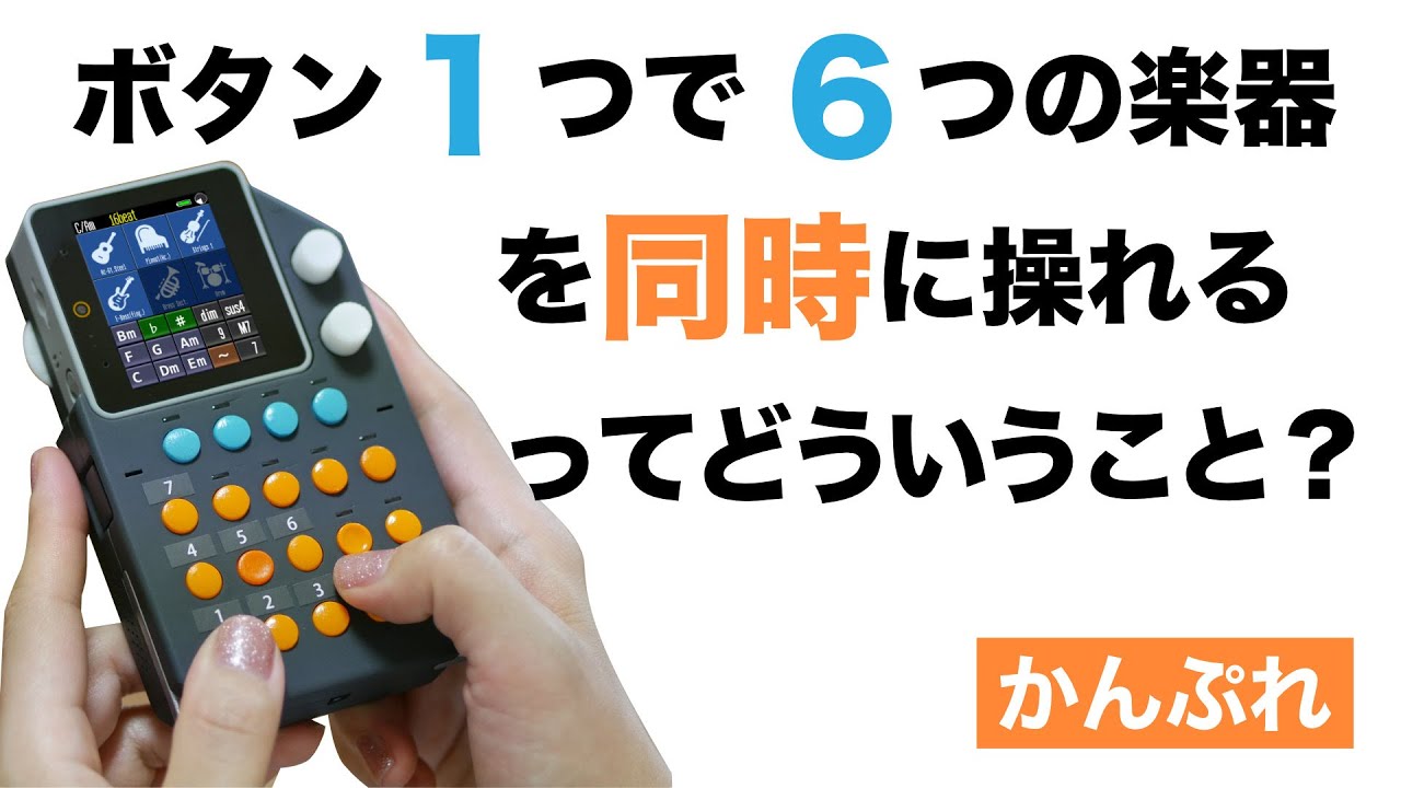 InstaChord KP01WH かんぷれ KANTAN Play core インスタコード 【 三宮