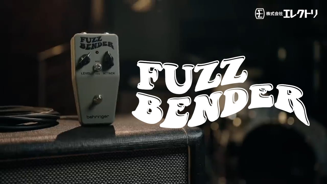 BEHRINGER（ベリンガー）からファズ「FUZZ BENDER」が登場