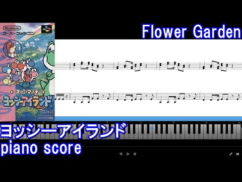 ヨッシーアイランド 楽譜 スーパーマリオ ピアノソロ 楽しいバイエル