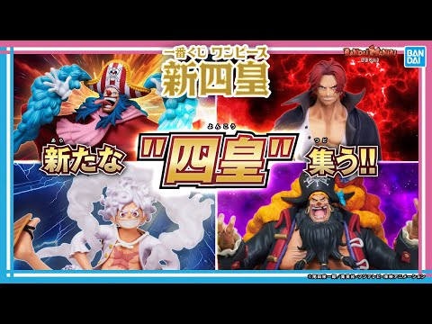 バギー、シャンクス、ルフィ、ティーチのMASTERLISE EXPIECEフィギュア