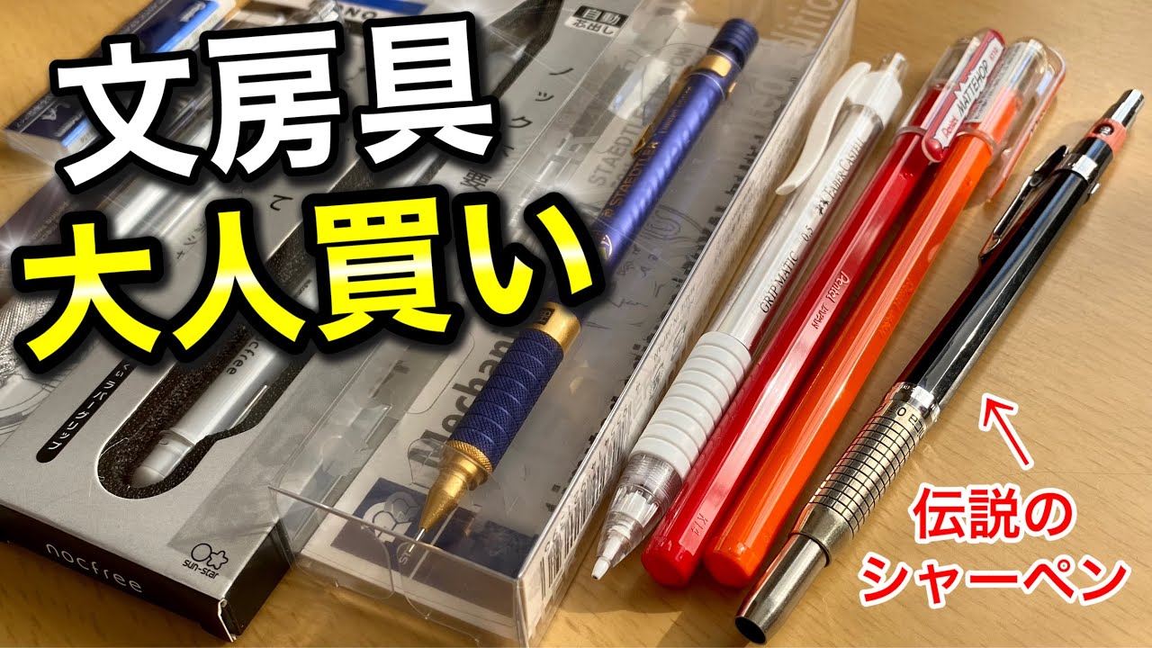 ぺんてるメカニカ シャーペン 0.5 中期 廃番 ぺんてる メカニカ