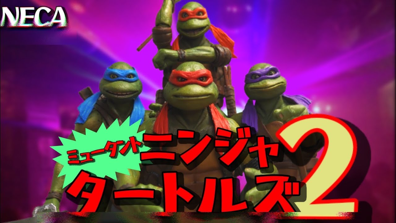 ネカ TMNT トッカ&ラザー ミュータント・タートルズ2フィギュア NECA