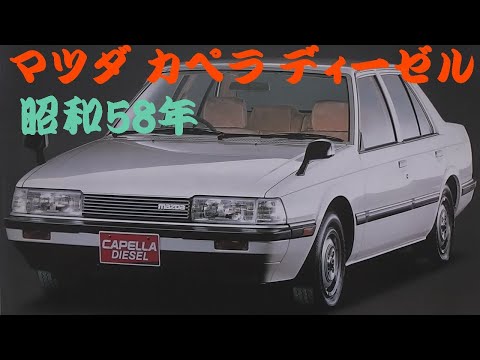 マツダ カペラ 社内表彰記念プレート レア マツダ カペラ 社内表彰記念