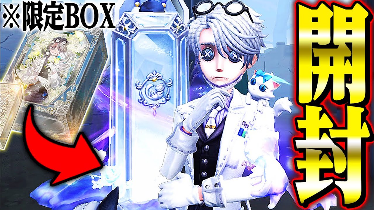 第五 ガット 第五人格】もう手に入らない納棺師“ガット”の5