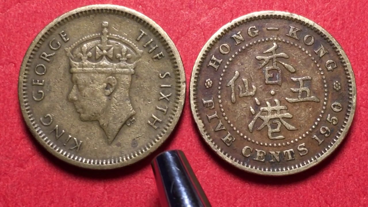 香港1949年骨董硬貨(THE SIXTH KING E) 香港1949年骨董硬貨(THE SIXTH