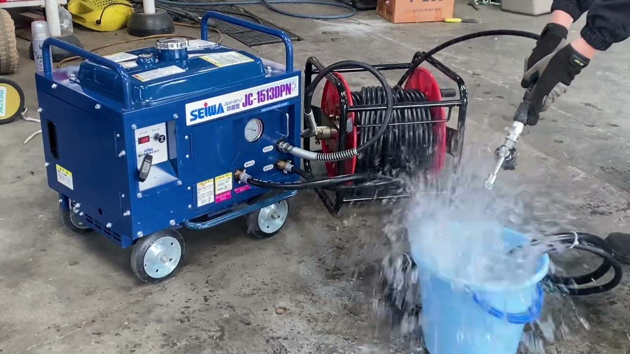 SEIWA JC-1513DPNS+ 高圧洗浄機本体 洗浄ガン、ホースドラム他 SEIWA
