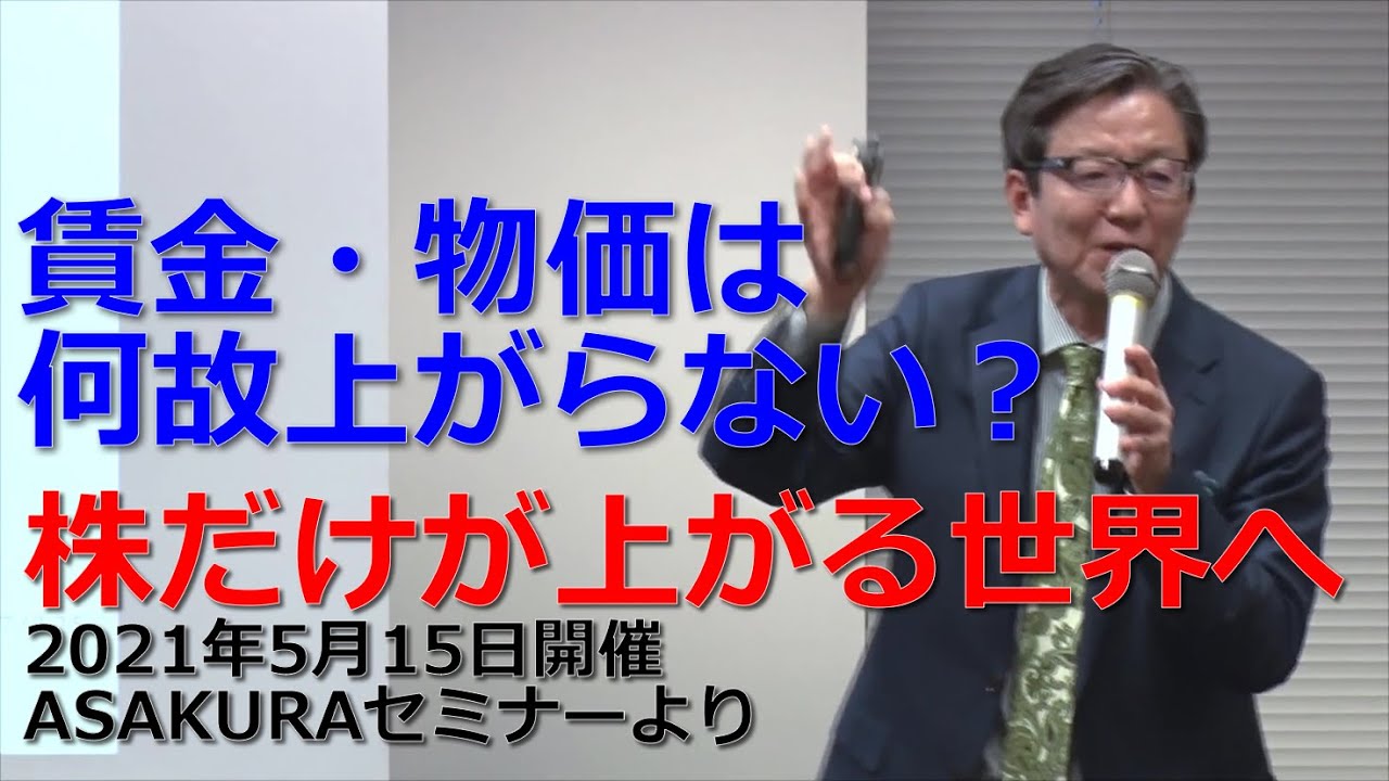 ASAKURAセミナーCD 株はもう下がらない！2025年11月 朝倉慶ASK1 朝倉