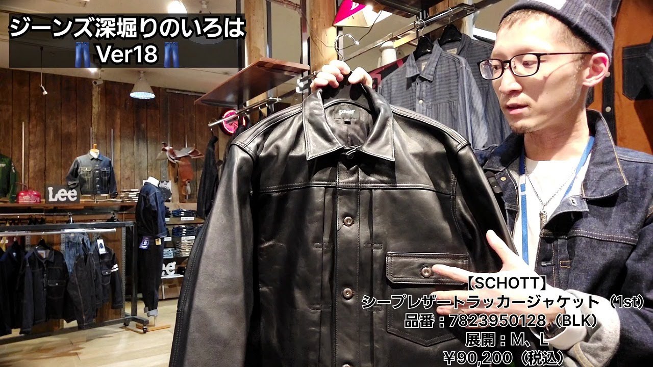 Okazaki City [Jeans Deep Drilling ABCs Ver. 18] Sheepskin Leather