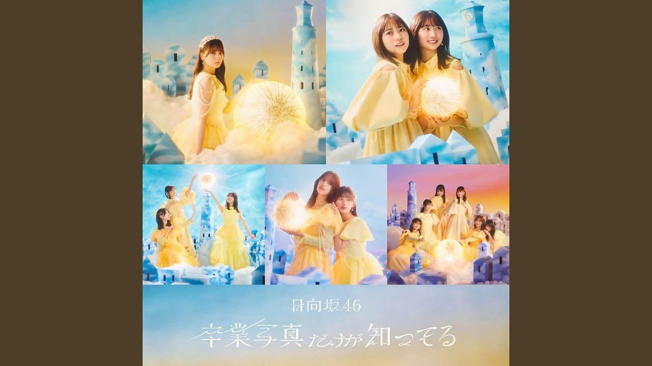 Lycee 小日向響 SP PSA10 本日限定】Lycee Overture 超絶前向き