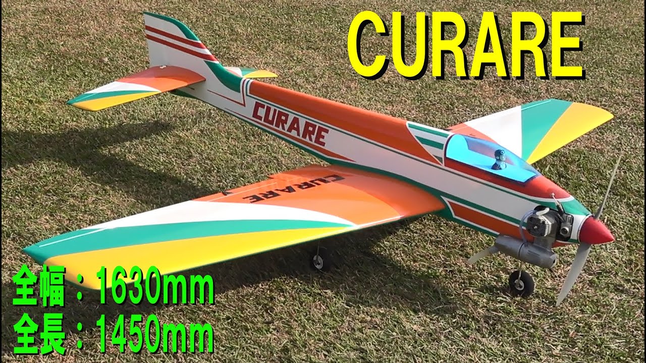 キュラーレ60 MK キュラーレ60バルサキット MK キュラーレ60バルサ