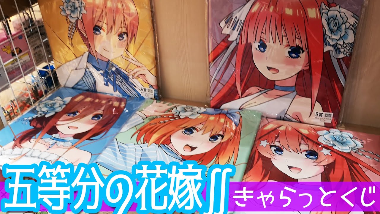 冬の妖精風パーティー衣装！きゃらっとくじ五等分の花嫁∬～Shine Snow