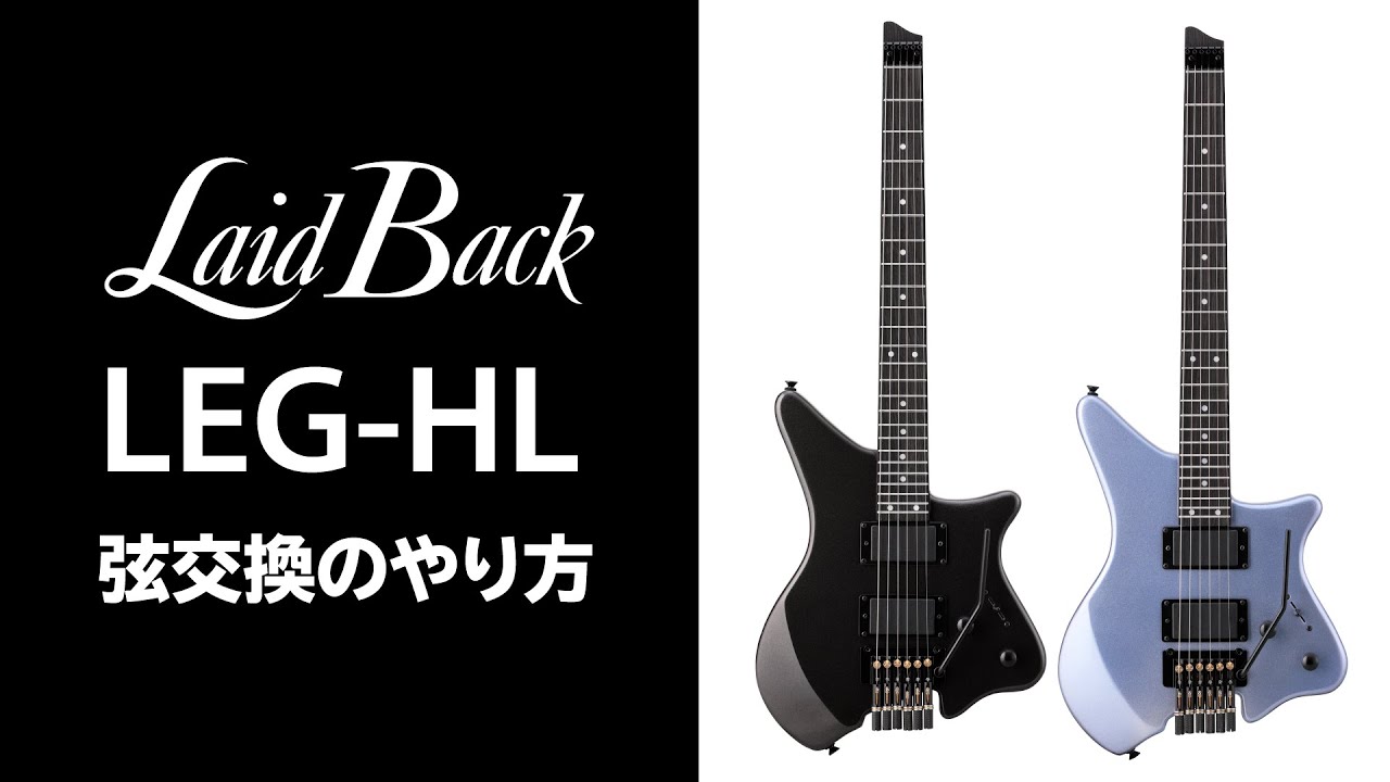 ヘッドレスギター Laid Back 