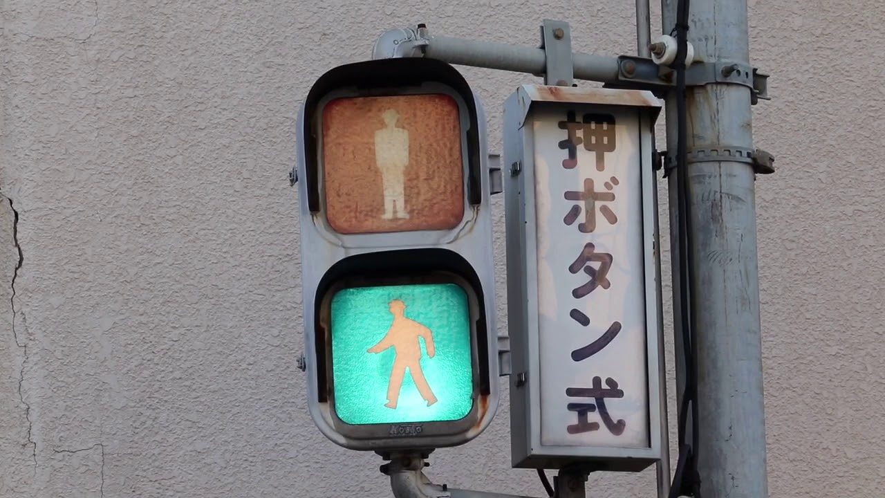 本物】小糸工業製 金属製歩行者用信号機 小糸おにぎり オブジェ