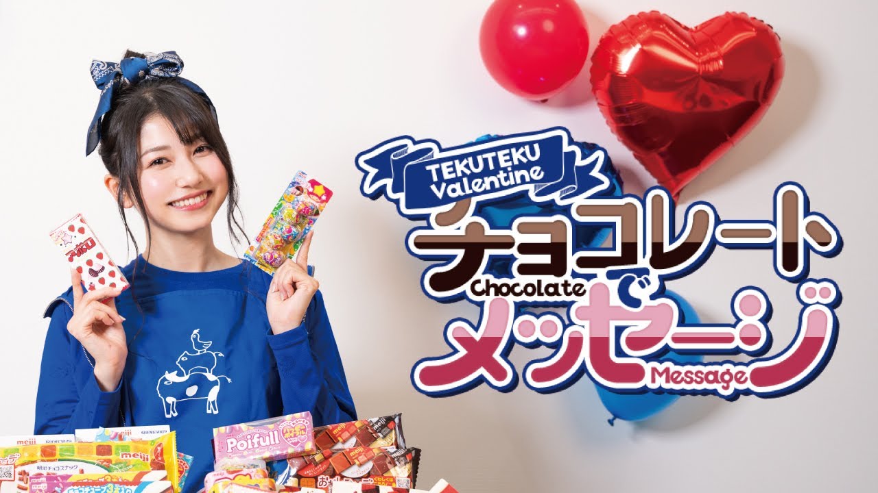 Amamiya Sora x Valentine] A message of gratitude to the blue