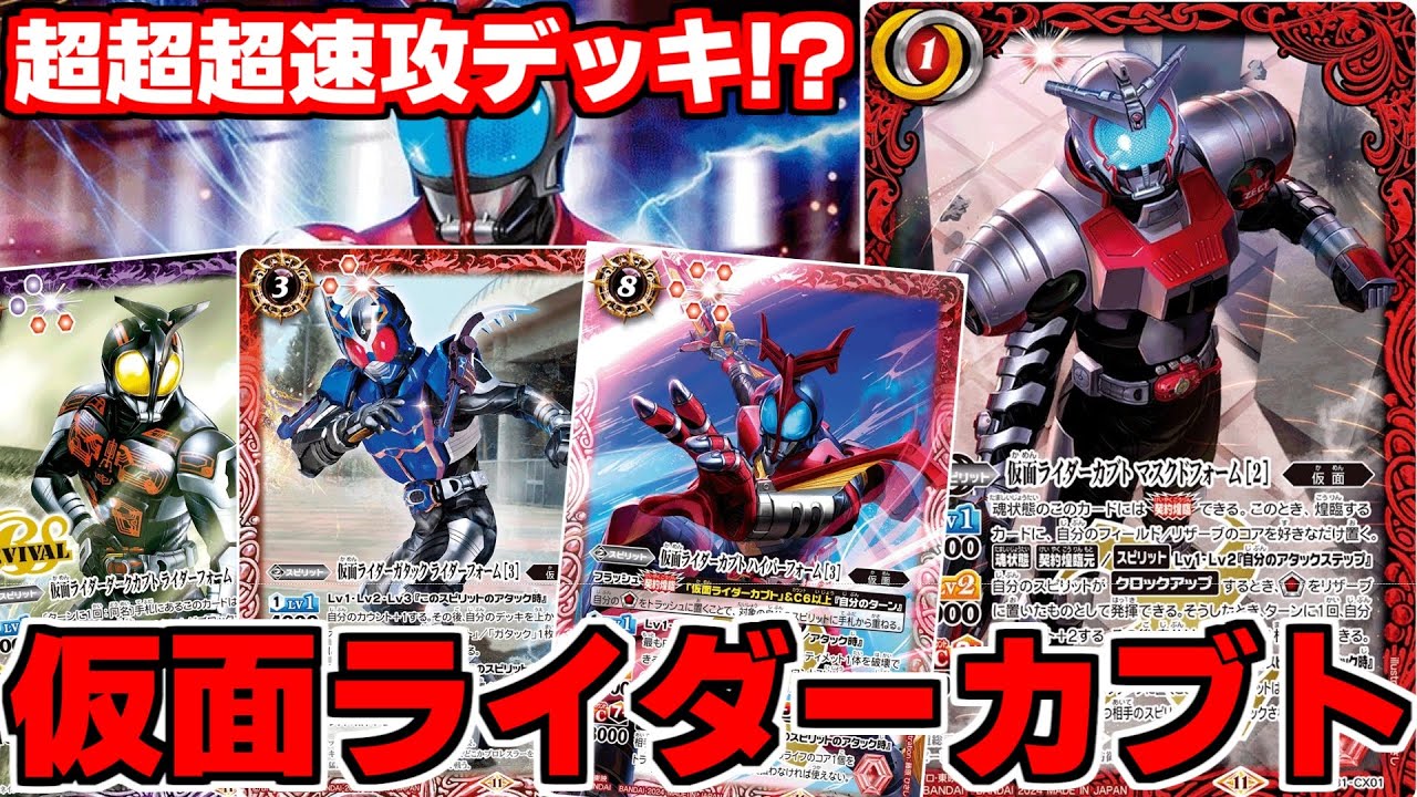 バトスピ】仮面ライダーカブト デッキ カブト デッキ | バトスピ 仮面