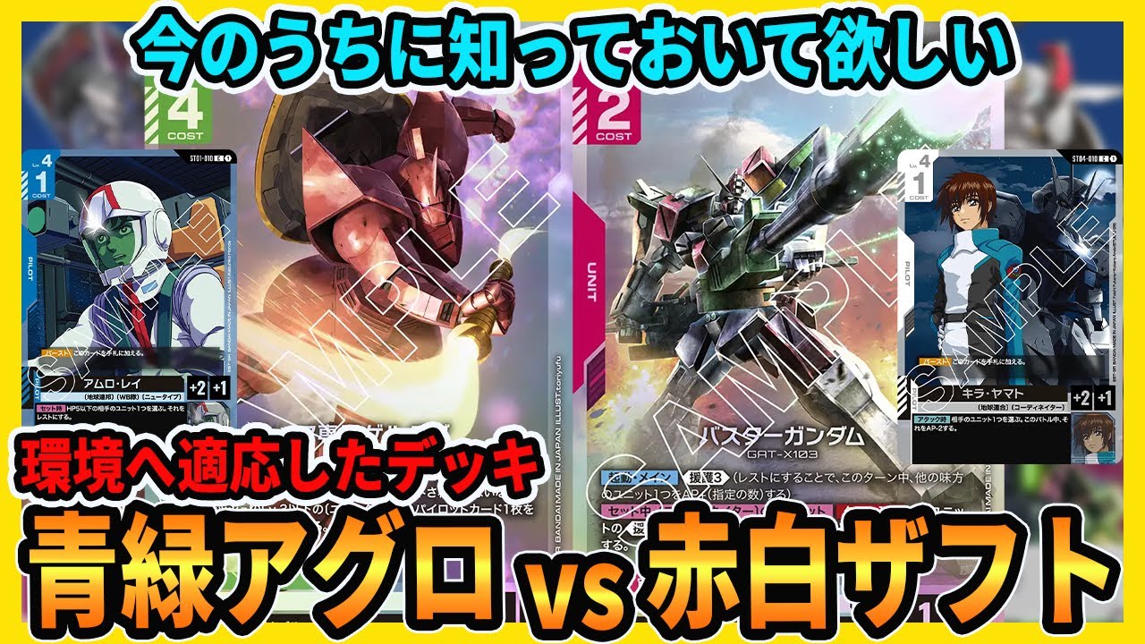 ガンダムカード 赤白SEED デッキ デッキ販売】赤白SEED(リソース