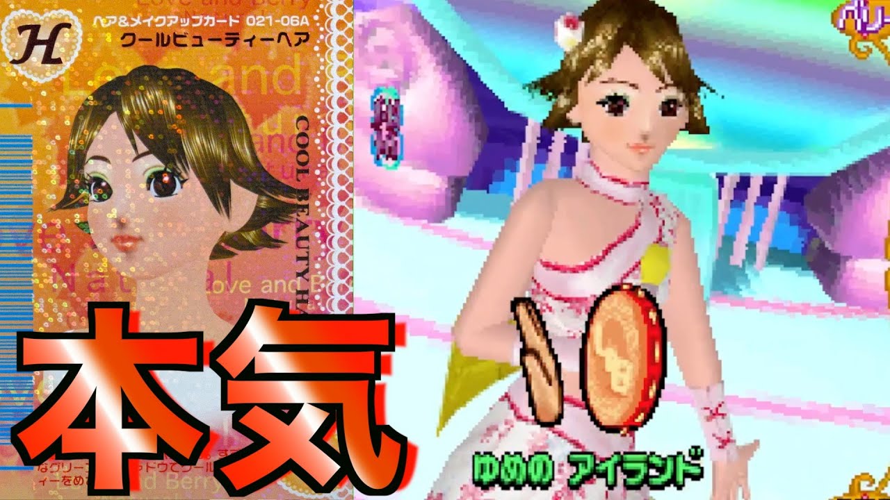 Serious Fashion] Aim for the special stage with cool beauty hair