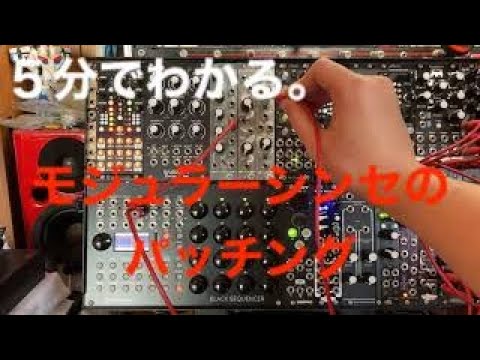 キャプテンZ_HyperのMoDular NEWS!!! 5分でわかるモジュラーシンセの