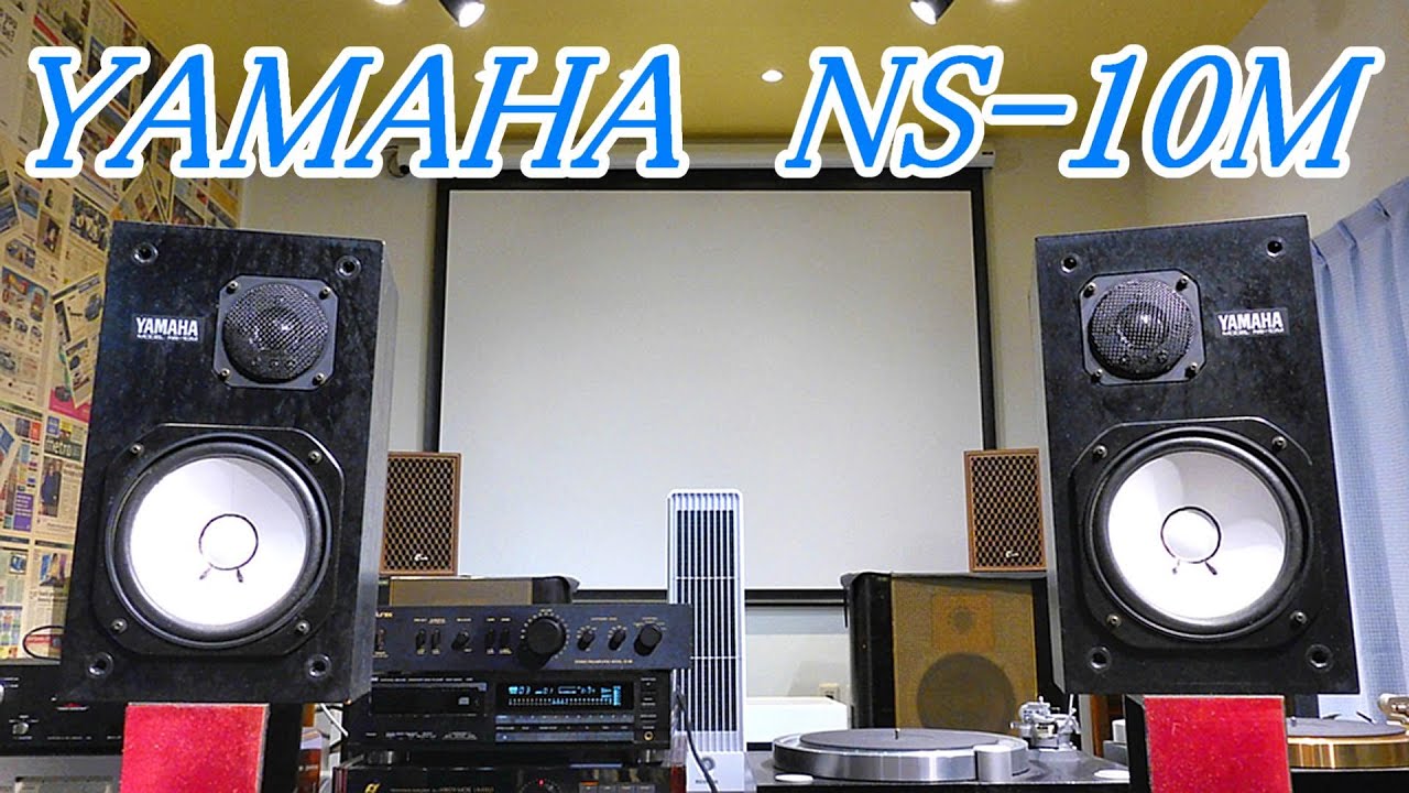 YAMAHA NS-10M ブックシェルフSP #オーディオ #ヤマハ #長岡鉄男