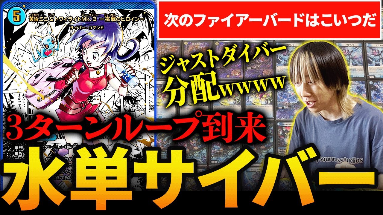 CS優勝 青単サイバー 100人規模のCSで優勝を飾った『青