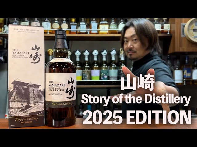 Whiskey Tasting Comparison] It's out again this year! Yamazaki