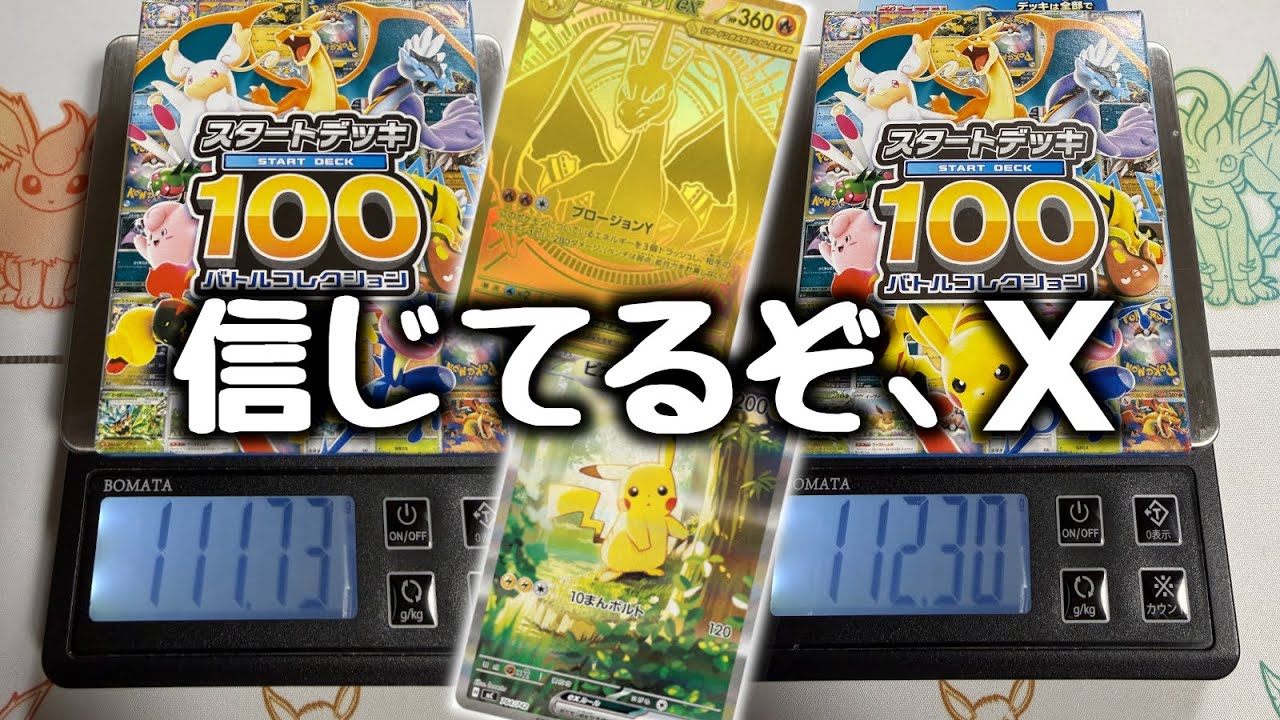 BRAND NEW Pokemon Mega Brave & Mega Symphonia Box Break ! メガ