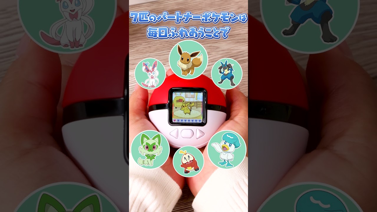新品未開封】ポケなで モンスターボール 新品未開封 ポケなで Pokémon