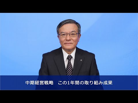 NTT】中期経営戦略 この1年間の取り組み成果 - YouTube