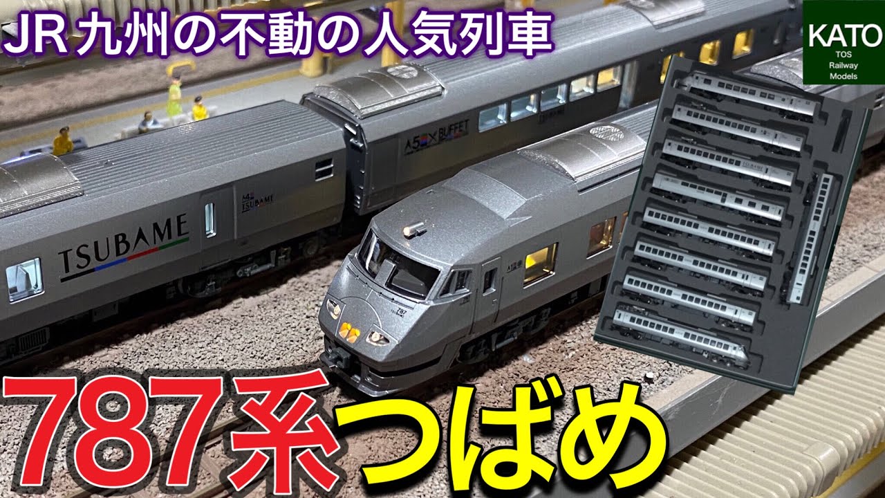 HOゲージ つばめ 特急 5両まとめて Nゲージ HOゲージ つばめ 特急 5両