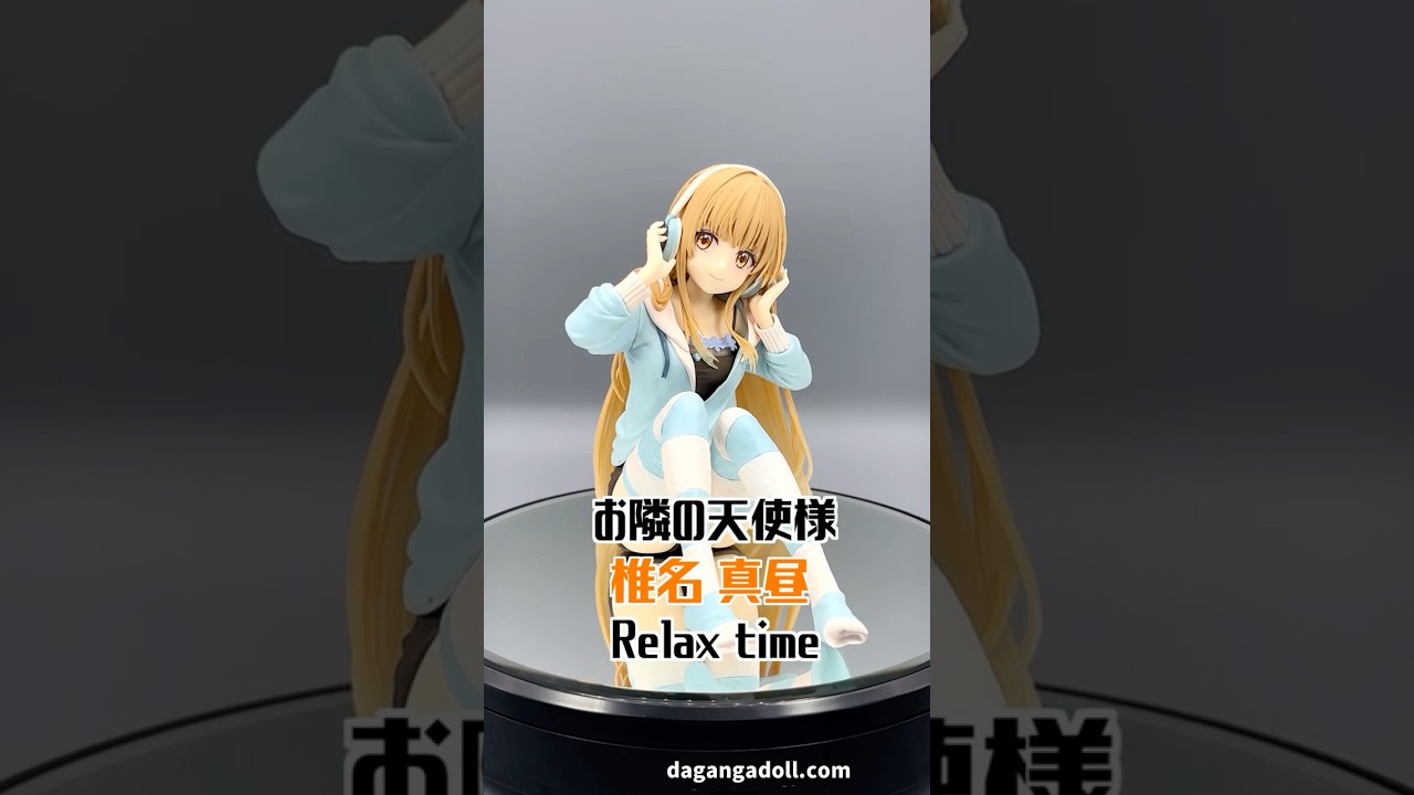 Relax time 椎名真昼 フィギュア 25個 お隣の天使様にいつの間にか駄目人間