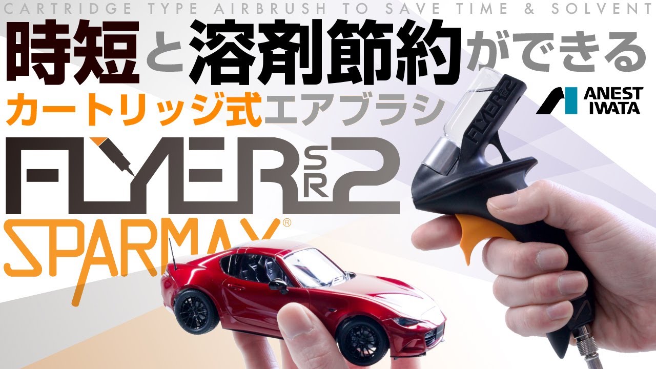 Save time and solvent with this cartridge-type airbrush by SPARMAX