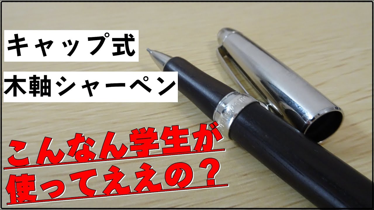 味のある木軸》高級感溢れるピュアモルト5000を紹介します！ - YouTube