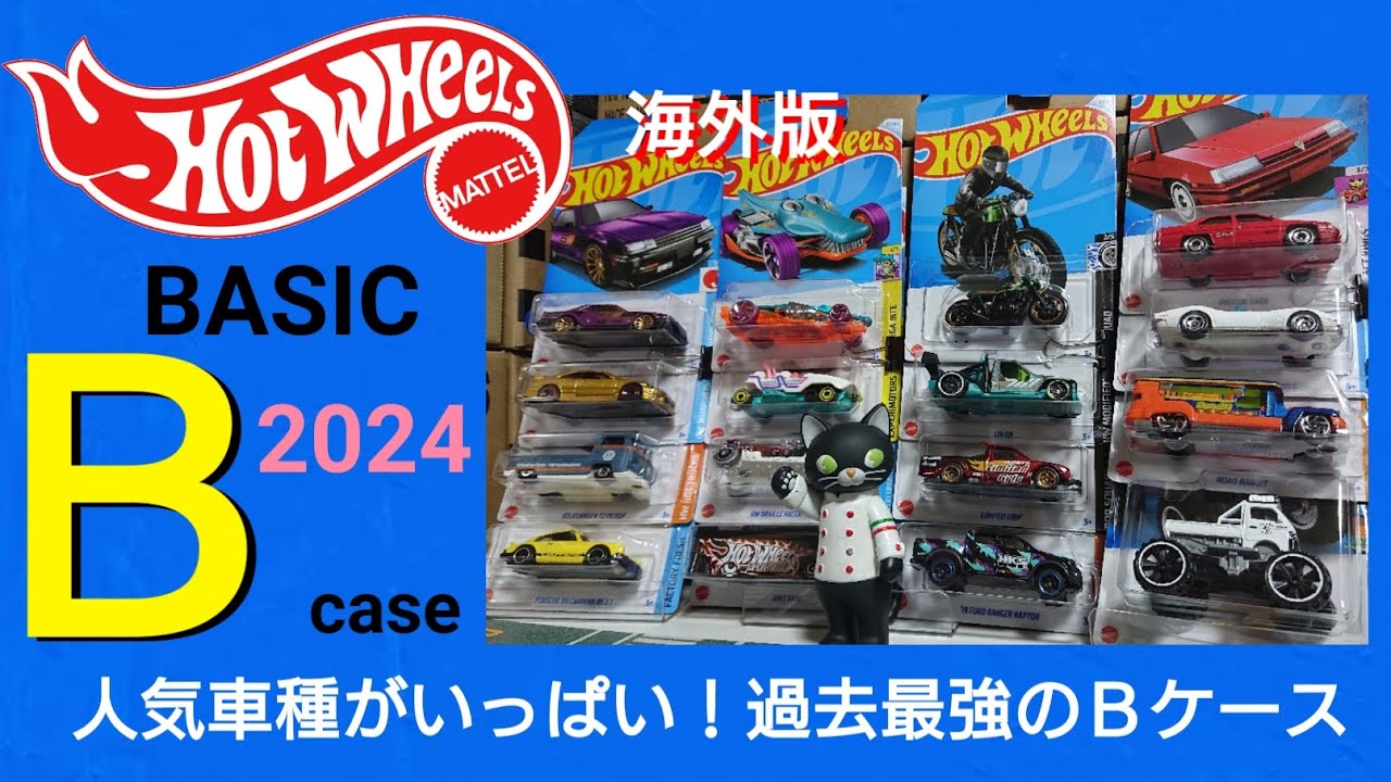 ホットウィール 68シェビーノバ 台紙左側、プラスチック主に左側劣化