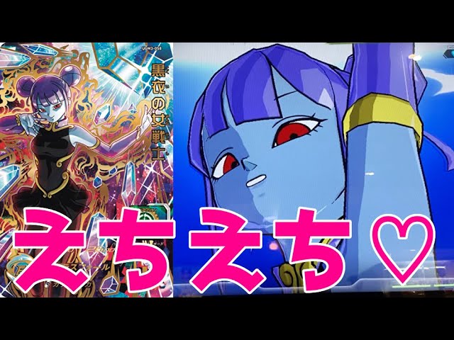 sdbh ugm3シークレットレア:シェンロン アルティメットレア:黒衣の女