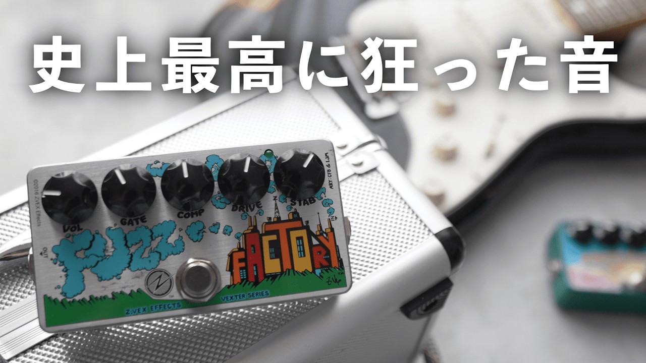 Seasidesound Fuzz Factoryクローン ギターエフェクター Seasidesound