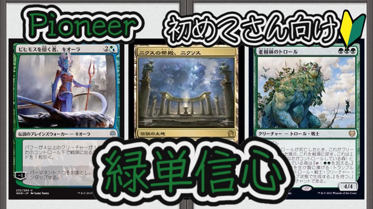H*K様 （MTG）パイオニア緑単信心パーツまとめ売り H*K様 （MTG
